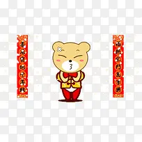 小熊祝贺新年