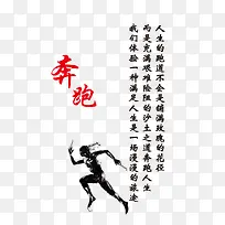 奔跑图片