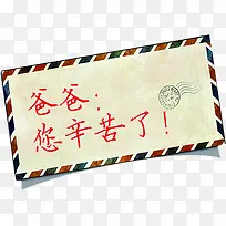 爸爸您辛苦了可爱信件