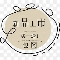 卡通标签