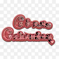 乐享美味 享受新式厨房生活