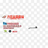 主流游戏文案排版