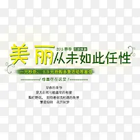 护肤品文案排版
