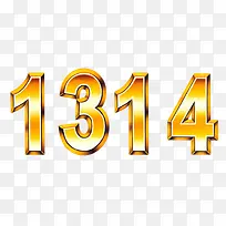 金色数字1314