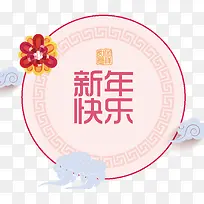 狗年春节新年快乐海报设计