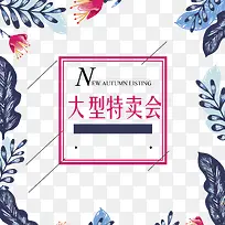 海报底纹设计