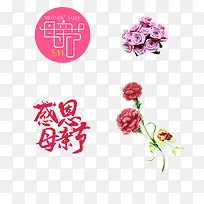 母亲节快乐