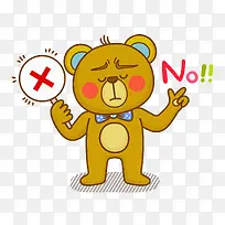 拒绝棕熊