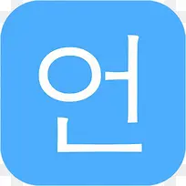 手机新概念韩语工具APP图标