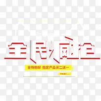 全民疯抢
