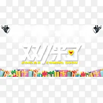 双十一宣传海报免费下载
