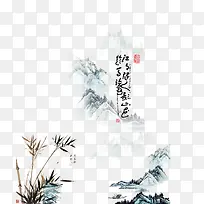 中国山水画