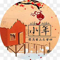 中国风小年传统海报装饰图案