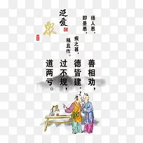 校园文化国学论语