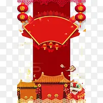 新年传统背景字幕条psd分层图