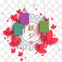 秋夕节日PNG矢量素材