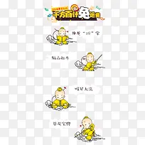 千方百计免运费创意图案