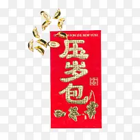 烫金艺术压岁包红包春节