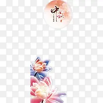 中秋节