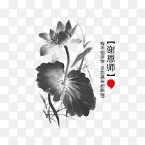 教师节