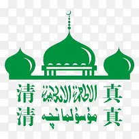 绿色清真寺标志