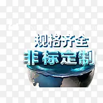 立体球