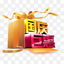 艺术字
