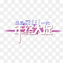 年中大促