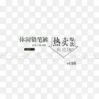 休闲铅笔裤