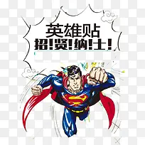 商业招聘