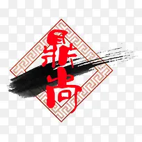 鼎尚标志设计