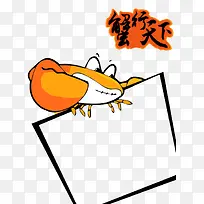 大闸蟹