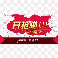 2017商业海报素材微信活动