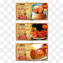 餐饮食品海报效果