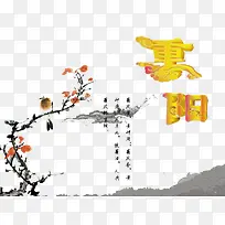 节日
