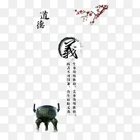 中国风水墨义