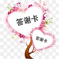 手绘答谢卡装饰
