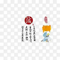 矢量诚信素材