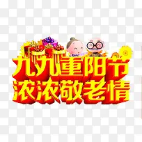 节日