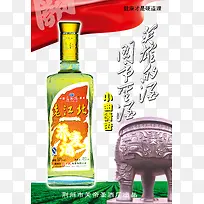 老江北荞麦酒海报设计