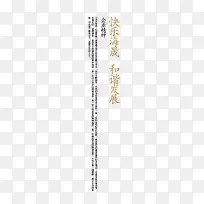 企业精神文字