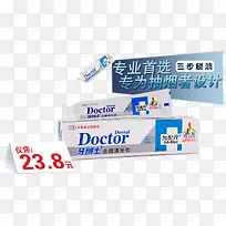 牙博士去烟渍牙膏