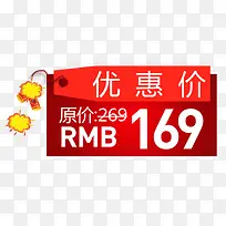 促销优惠券模板