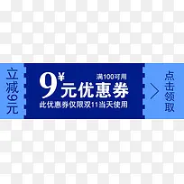 源文件优惠卷可随意更改内容 优