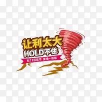 双十一购物狂欢节