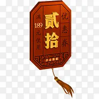 优惠卷