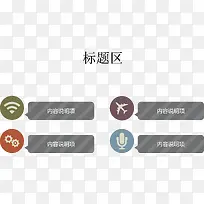 简约对话框气泡说明图