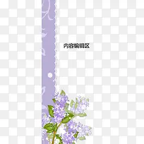 紫色花边展架模板