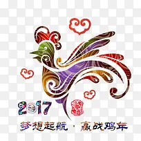 2017年梦想起航赢战鸡年