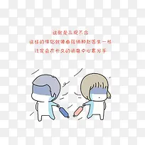 三观不合，分手离别的男女